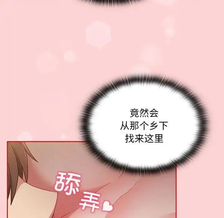 漫画《陌生的未婚妻》第82话第50张图