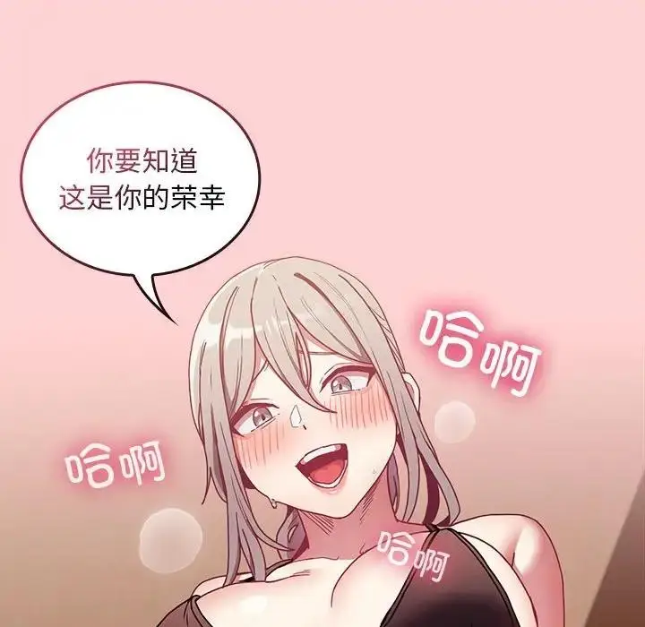 漫画《陌生的未婚妻》第82话第59张图