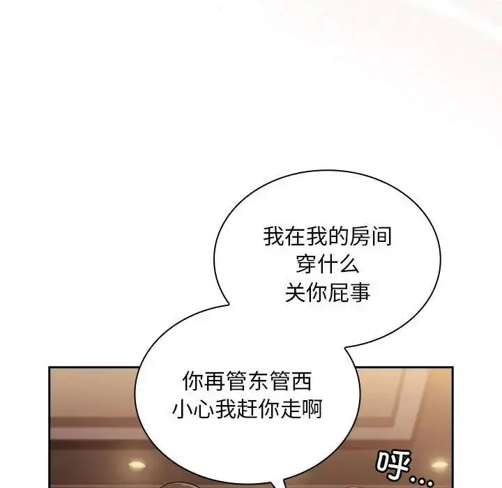 漫画《陌生的未婚妻》第82话第7张图