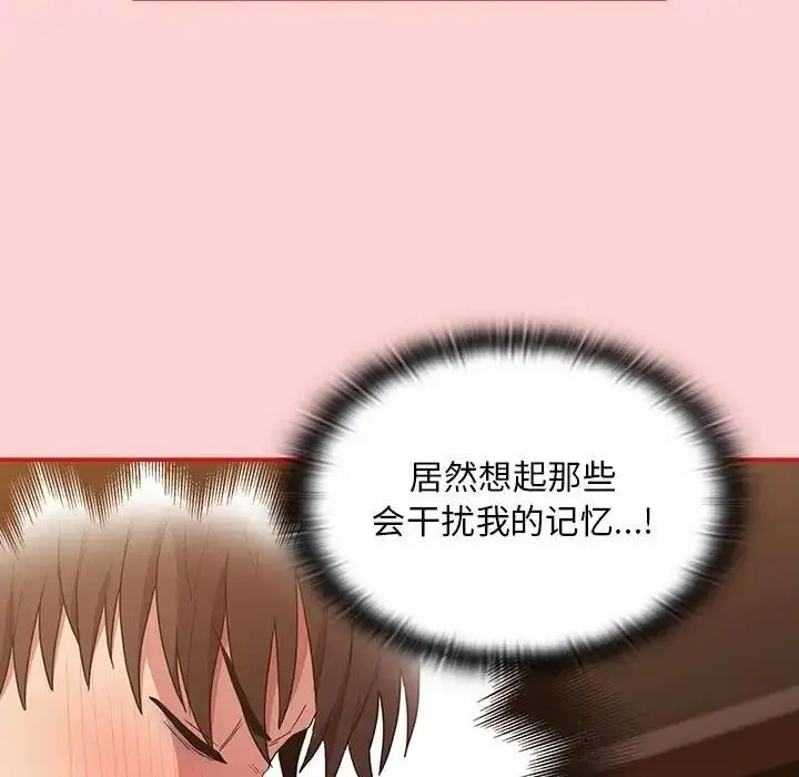 漫画《陌生的未婚妻》第82话第79张图