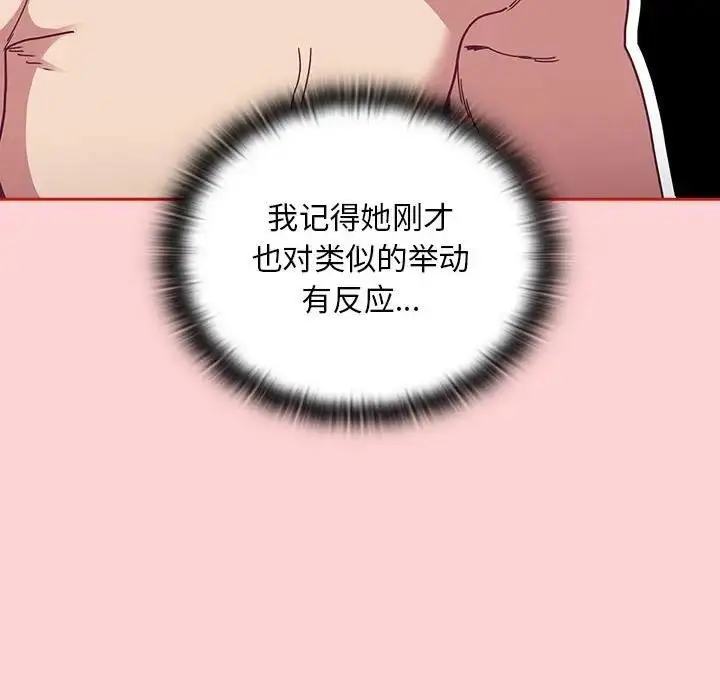 漫画《陌生的未婚妻》第83话第101张图