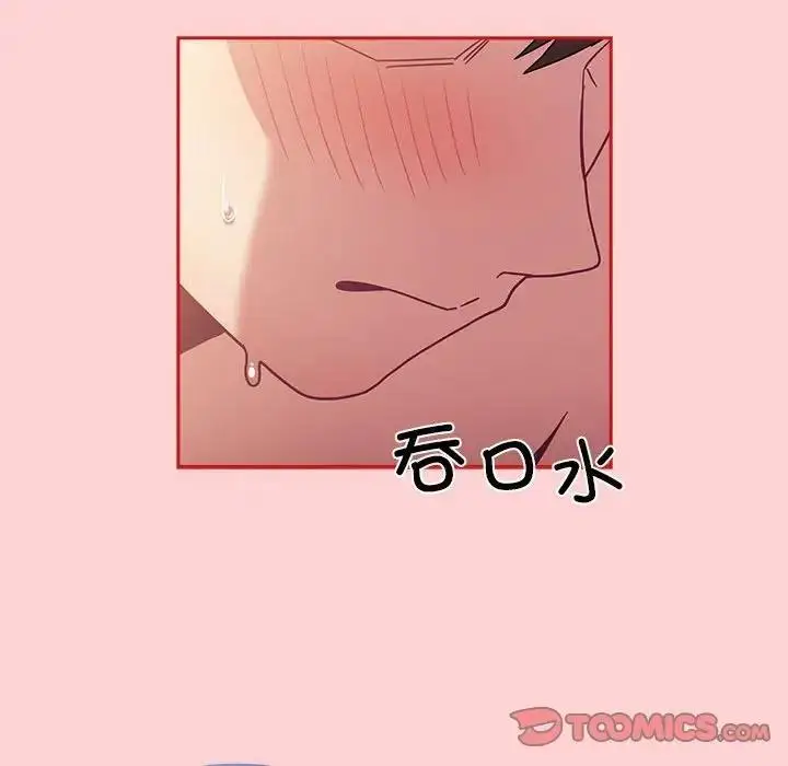 漫画《陌生的未婚妻》第83话第102张图