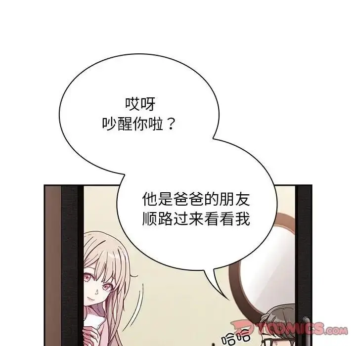 漫画《陌生的未婚妻》第83话第12张图