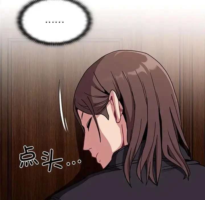 漫画《陌生的未婚妻》第83话第14张图