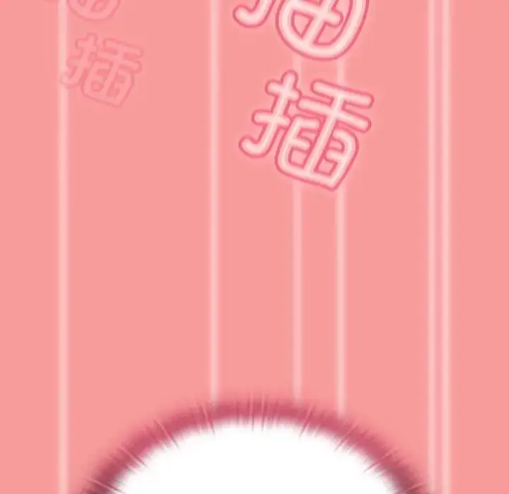 漫画《陌生的未婚妻》第83话第142张图