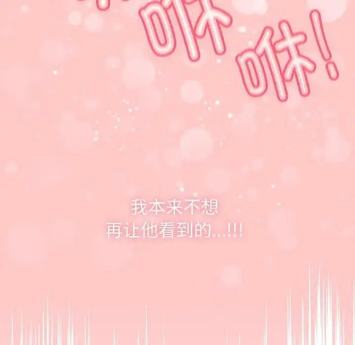漫画《陌生的未婚妻》第83话第155张图