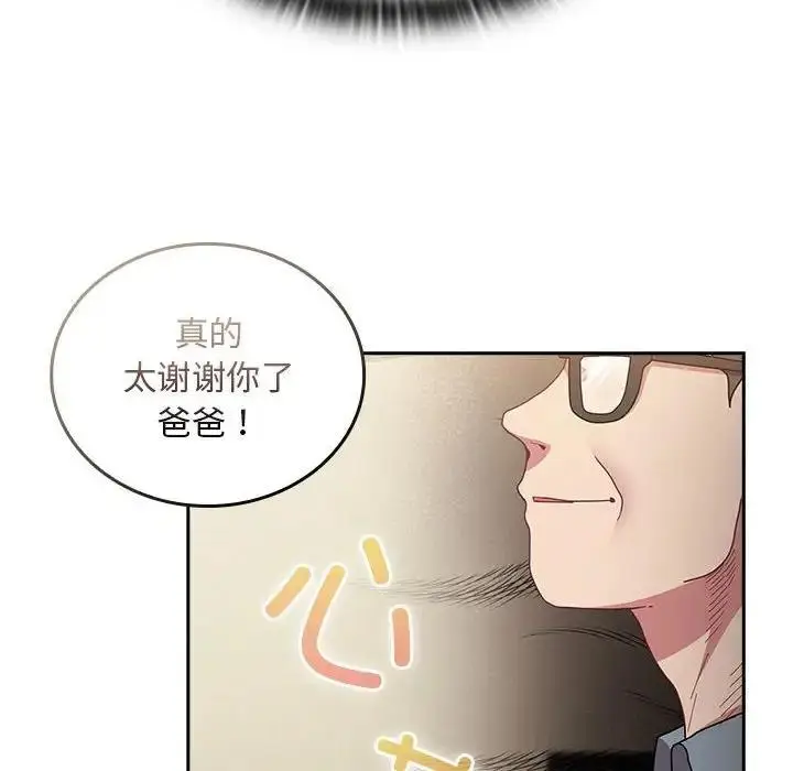 漫画《陌生的未婚妻》第83话第24张图