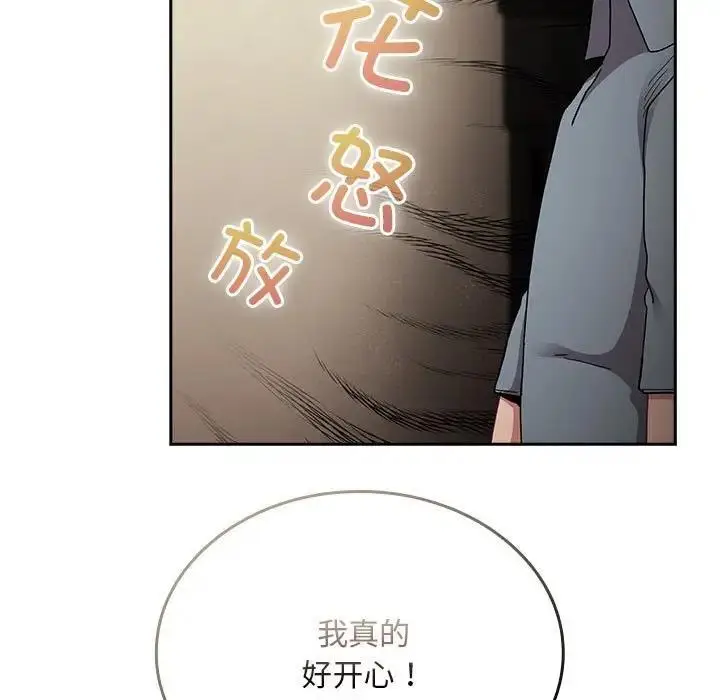 漫画《陌生的未婚妻》第83话第25张图