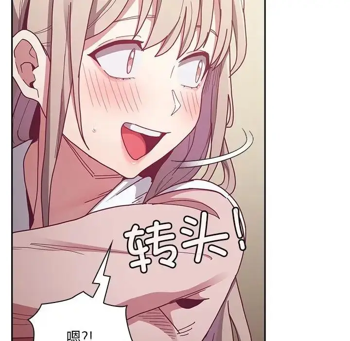 漫画《陌生的未婚妻》第83话第27张图