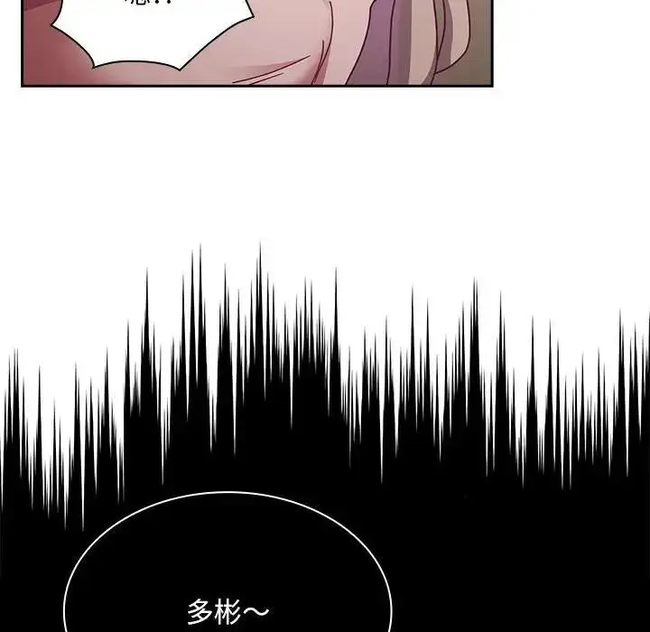 漫画《陌生的未婚妻》第83话第28张图