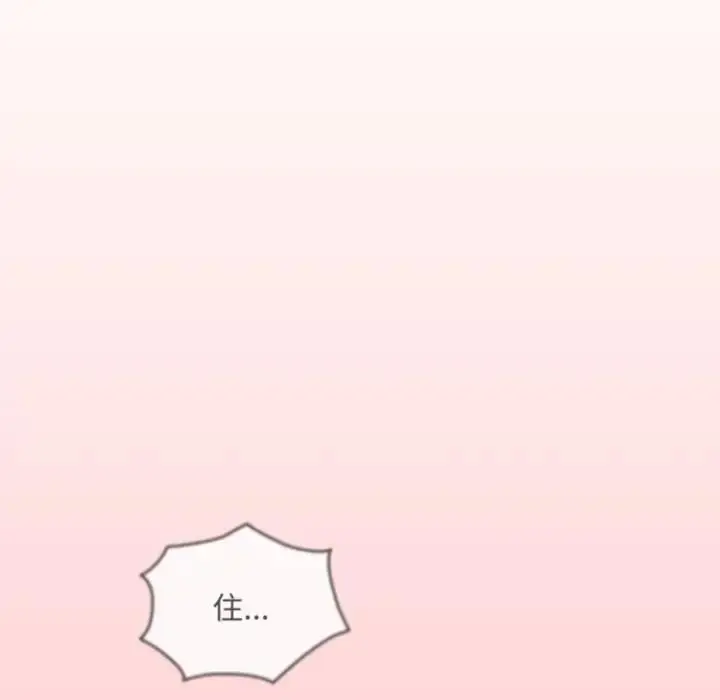 漫画《陌生的未婚妻》第83话第36张图