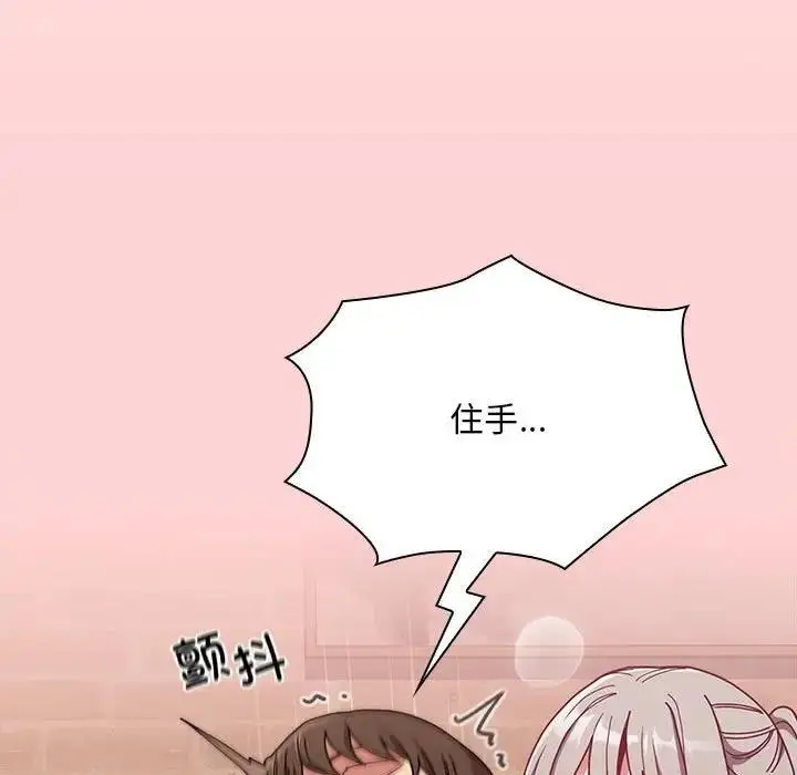 漫画《陌生的未婚妻》第83话第37张图