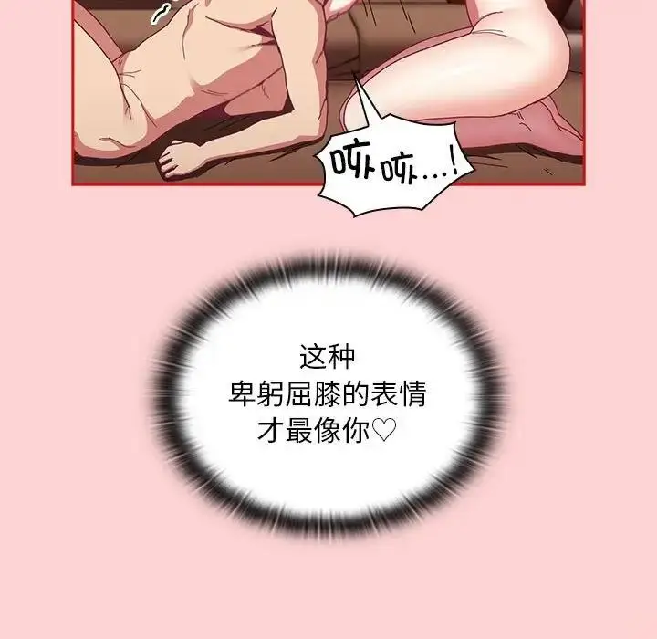 漫画《陌生的未婚妻》第83话第55张图