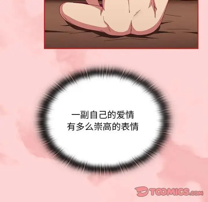 漫画《陌生的未婚妻》第83话第57张图
