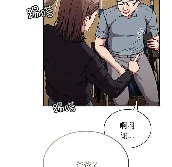 漫画《陌生的未婚妻》第83话第6张图