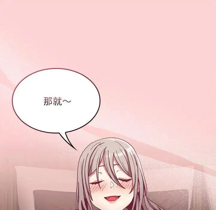 漫画《陌生的未婚妻》第83话第64张图