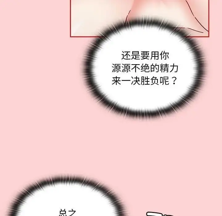 漫画《陌生的未婚妻》第83话第72张图