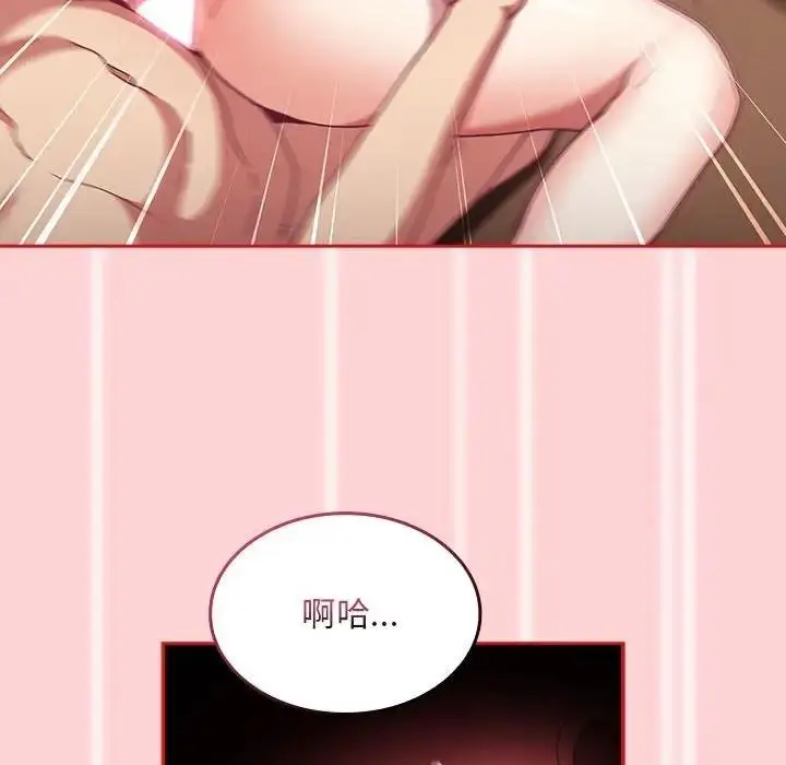 漫画《陌生的未婚妻》第83话第76张图