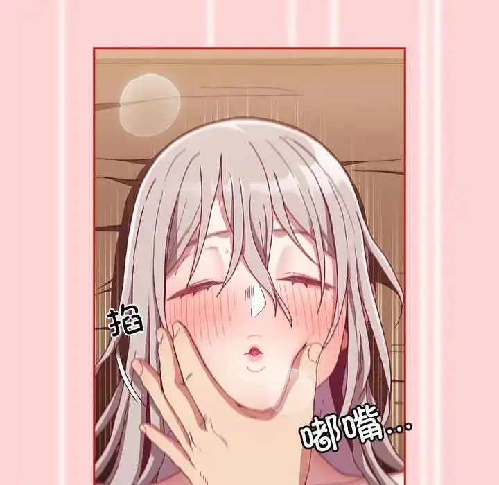 漫画《陌生的未婚妻》第83话第87张图