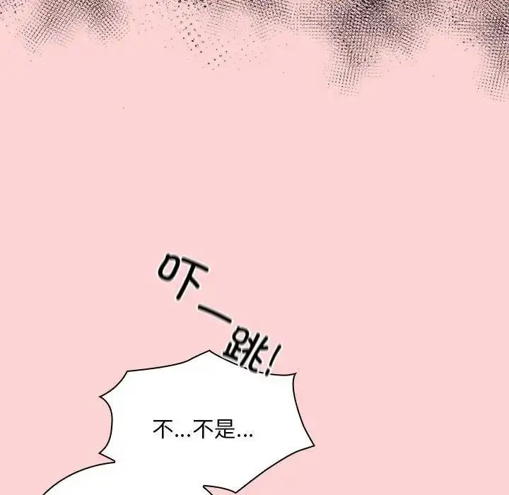漫画《陌生的未婚妻》第83话第94张图