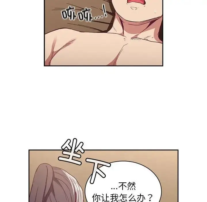 漫画《陌生的未婚妻》第84话第127张图