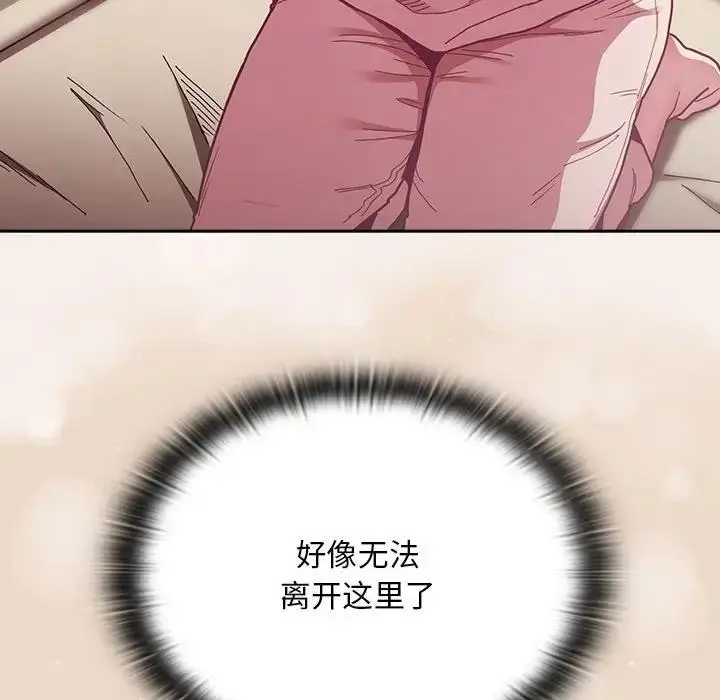 漫画《陌生的未婚妻》第84话第154张图