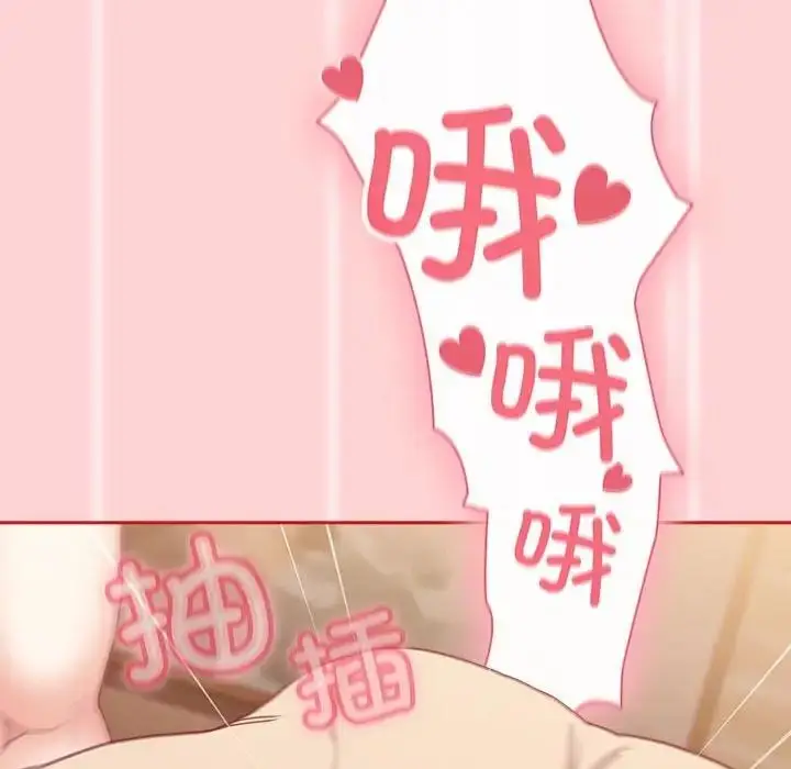 漫画《陌生的未婚妻》第84话第18张图