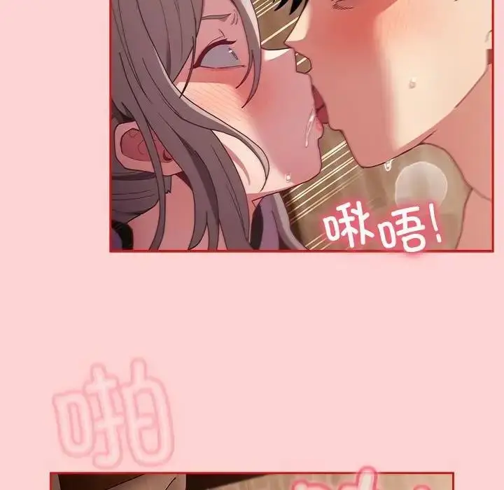漫画《陌生的未婚妻》第84话第27张图