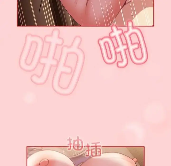 漫画《陌生的未婚妻》第84话第29张图