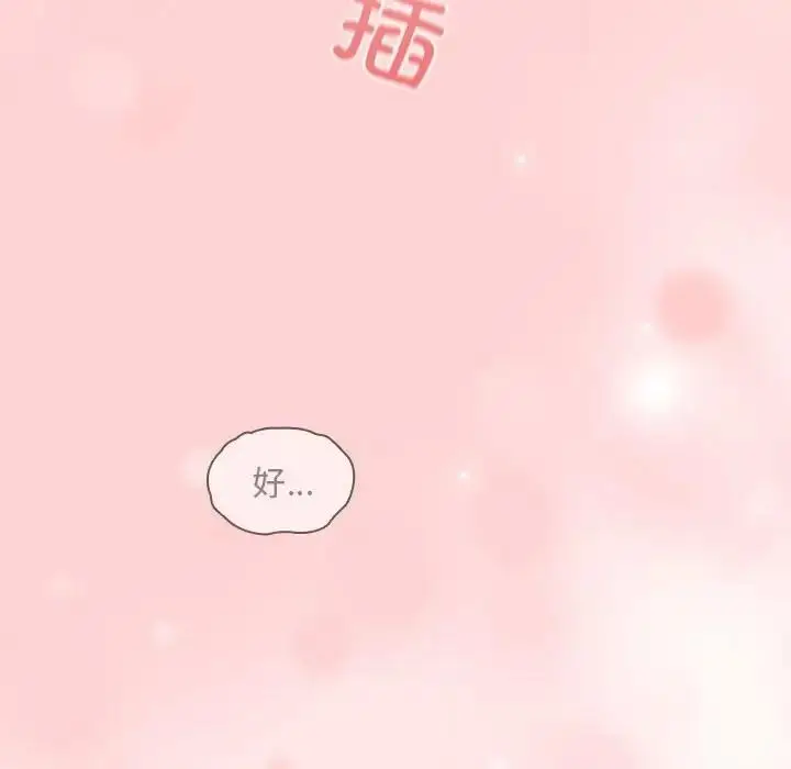 漫画《陌生的未婚妻》第84话第31张图
