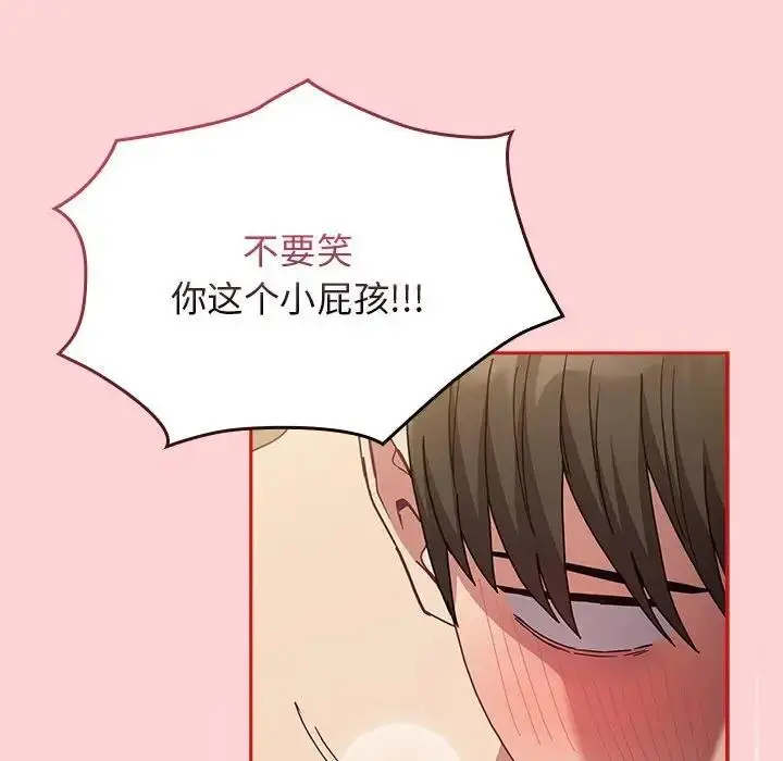 漫画《陌生的未婚妻》第84话第40张图