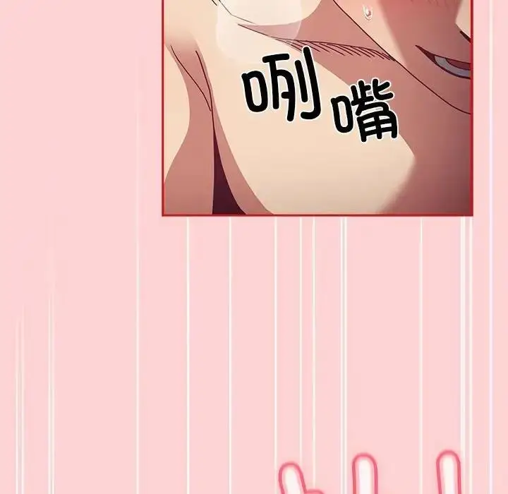 漫画《陌生的未婚妻》第84话第41张图