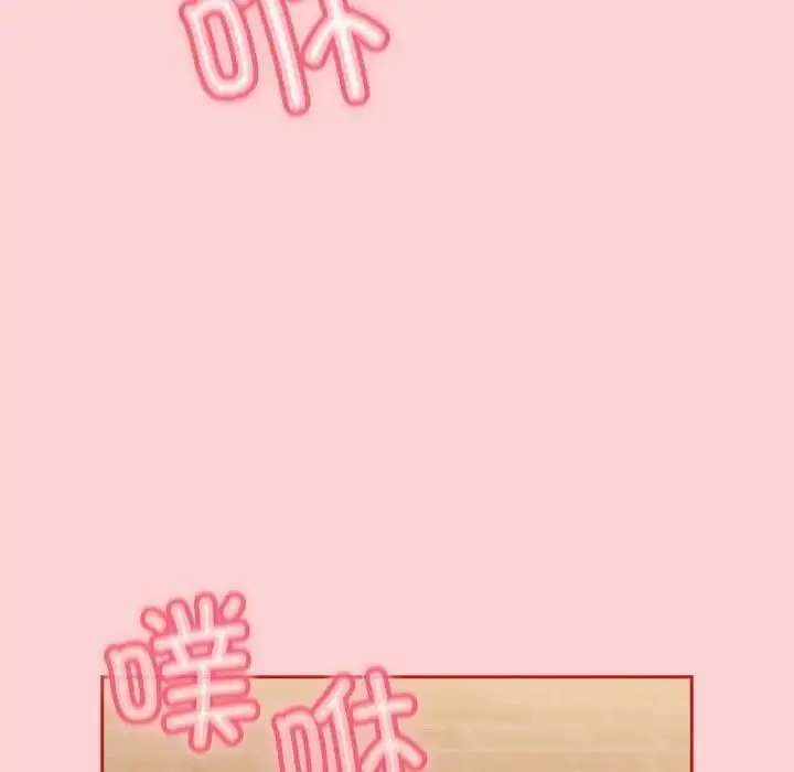 漫画《陌生的未婚妻》第84话第55张图