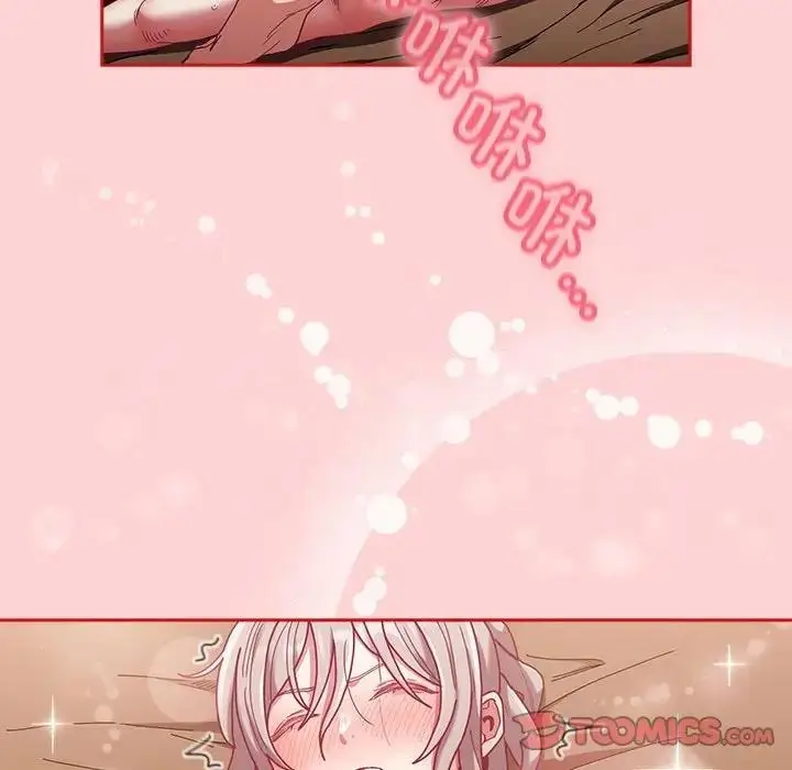 漫画《陌生的未婚妻》第84话第57张图