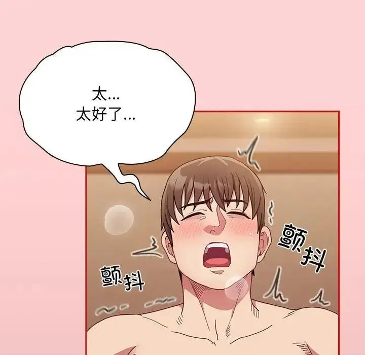 漫画《陌生的未婚妻》第84话第61张图