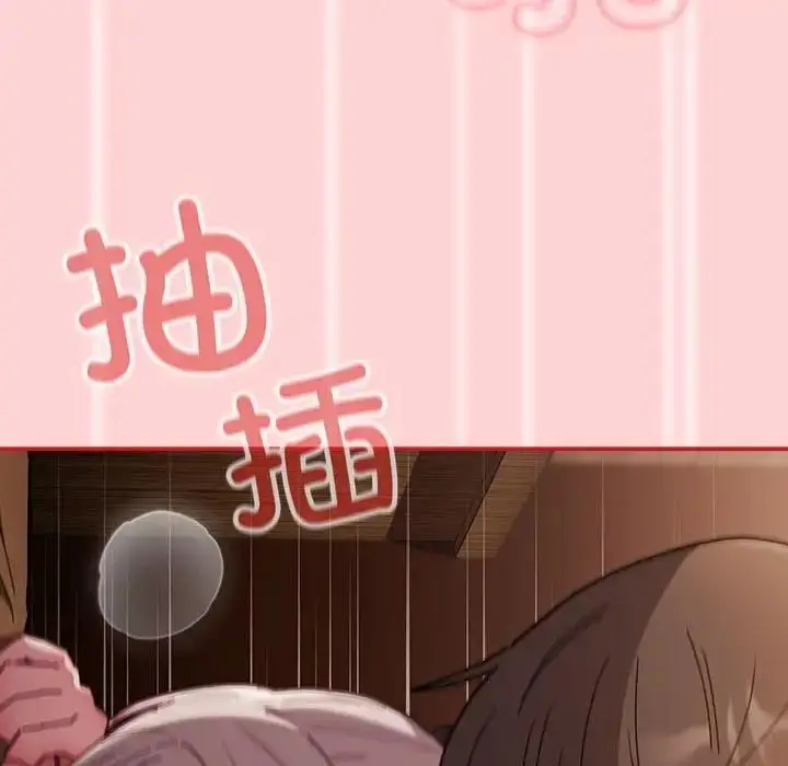 漫画《陌生的未婚妻》第84话第8张图