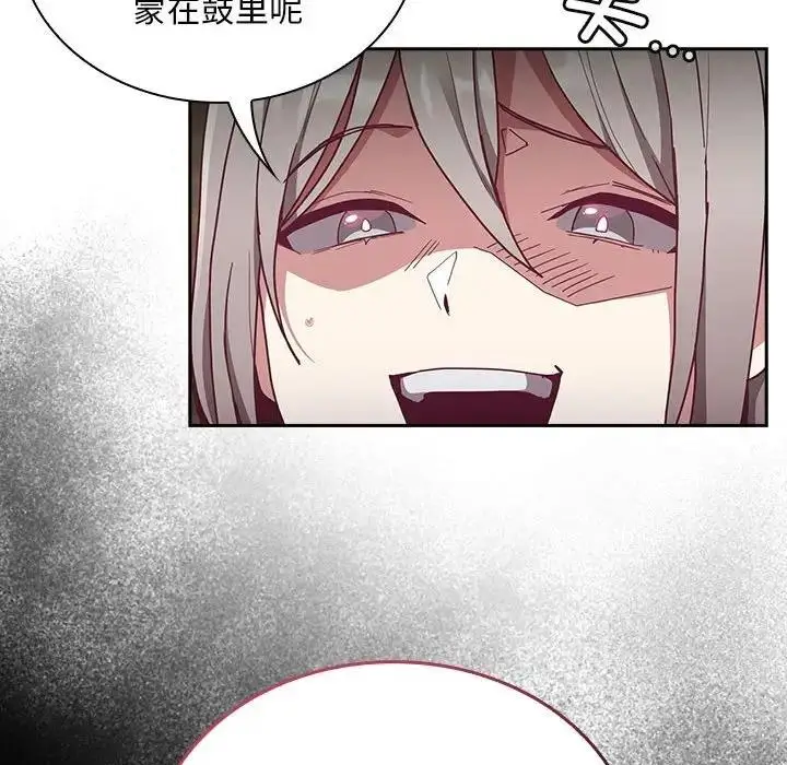 漫画《陌生的未婚妻》第84话第92张图