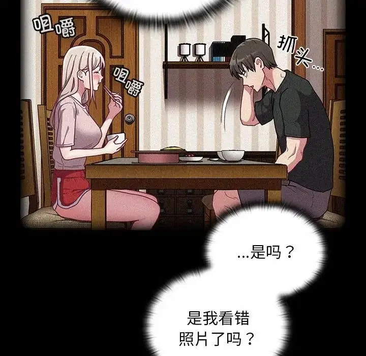 漫画《陌生的未婚妻》第85话第104张图