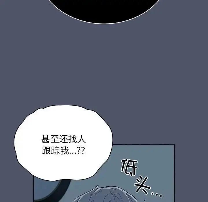 漫画《陌生的未婚妻》第85话第114张图