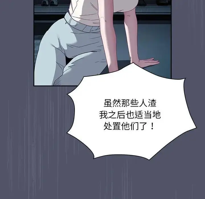 漫画《陌生的未婚妻》第85话第121张图