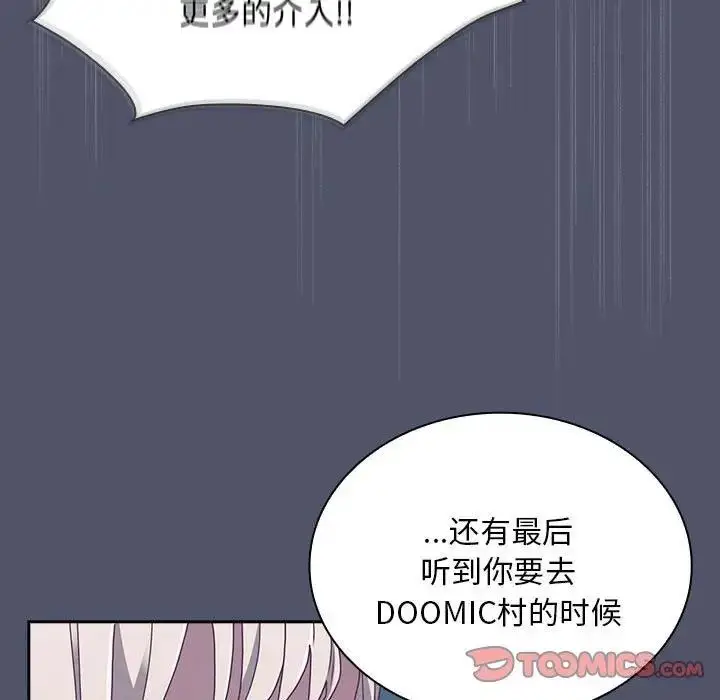 漫画《陌生的未婚妻》第85话第123张图