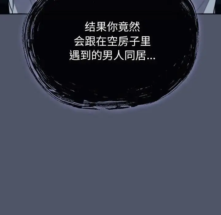 漫画《陌生的未婚妻》第85话第128张图