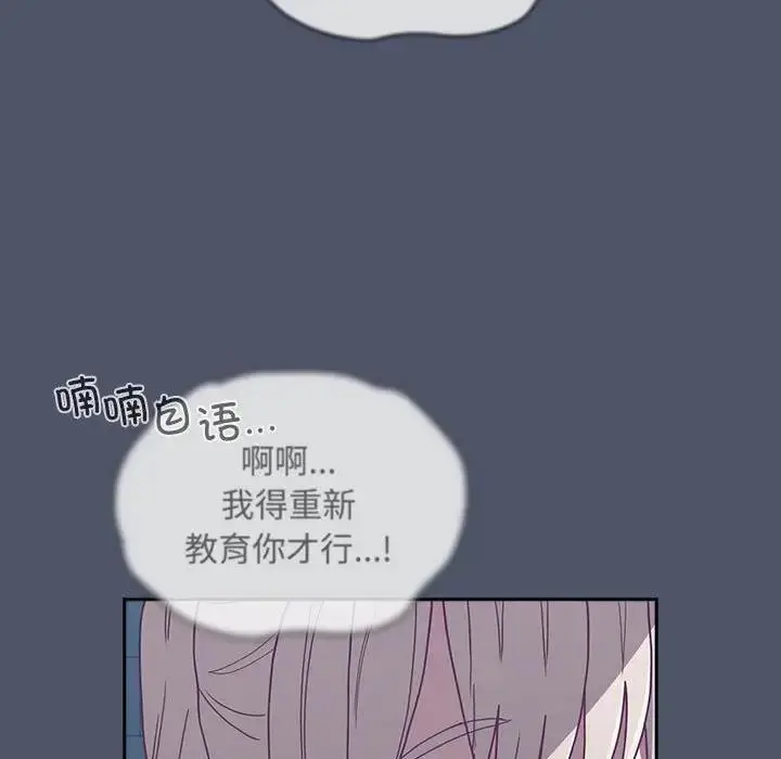 漫画《陌生的未婚妻》第85话第131张图