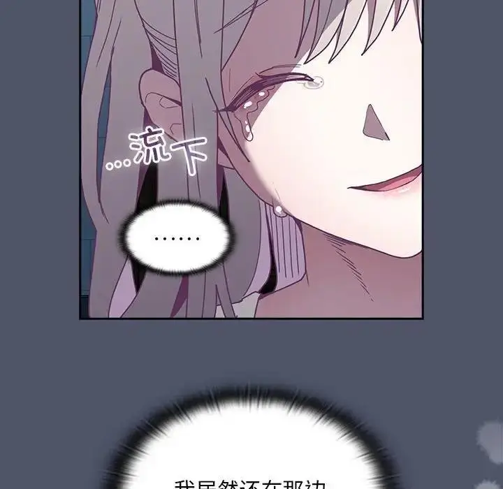 漫画《陌生的未婚妻》第85话第132张图