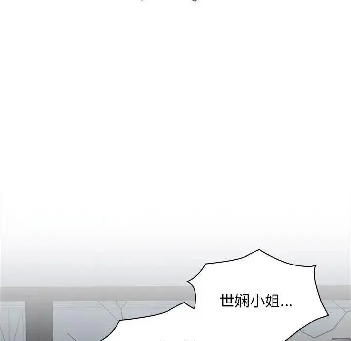 漫画《陌生的未婚妻》第85话第144张图