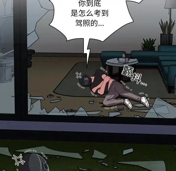 漫画《陌生的未婚妻》第85话第145张图