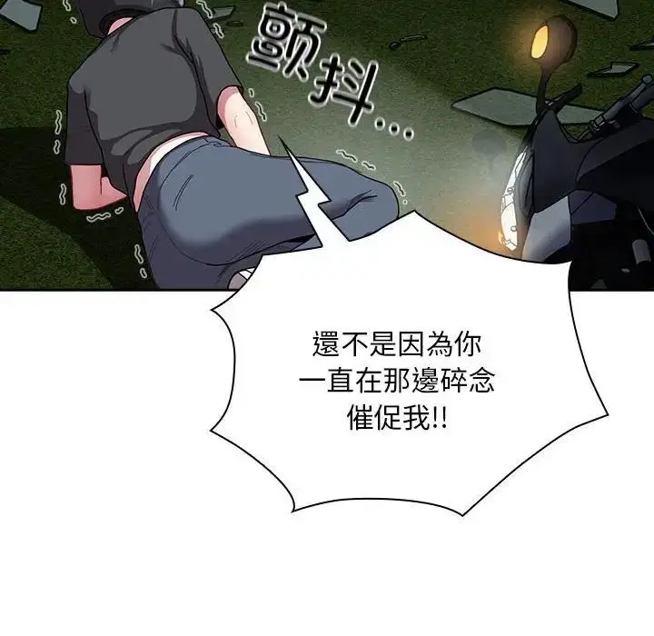 漫画《陌生的未婚妻》第85话第146张图