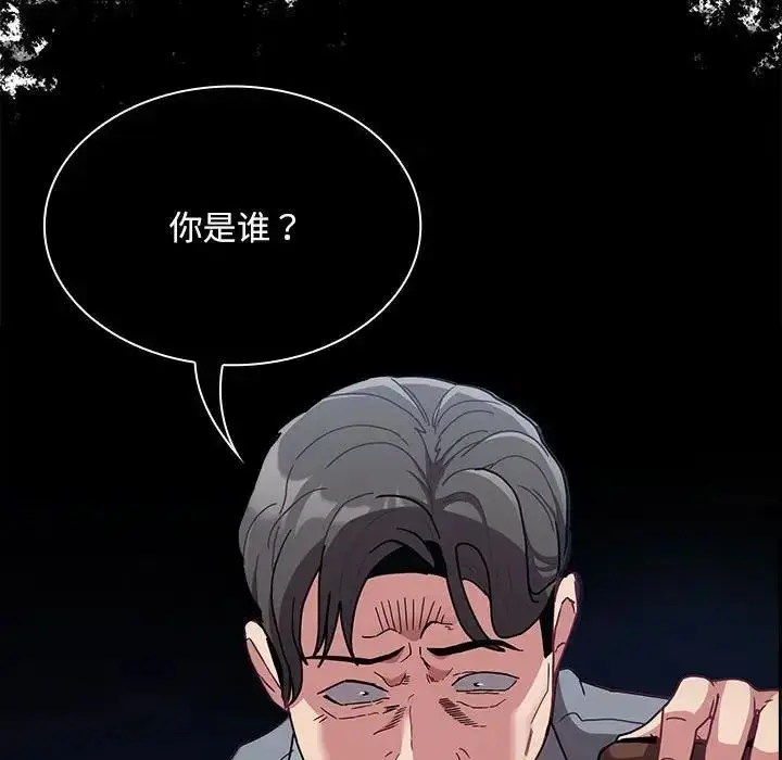 漫画《陌生的未婚妻》第85话第150张图