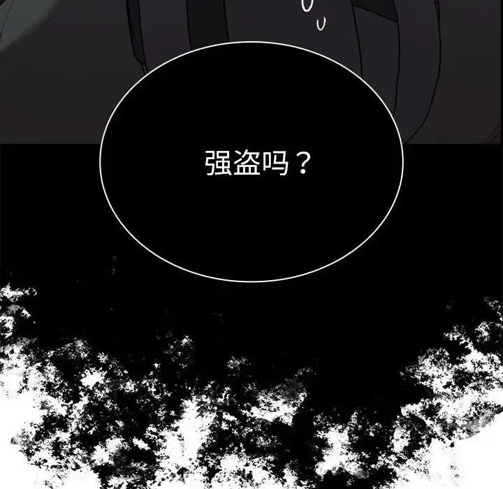 漫画《陌生的未婚妻》第85话第152张图
