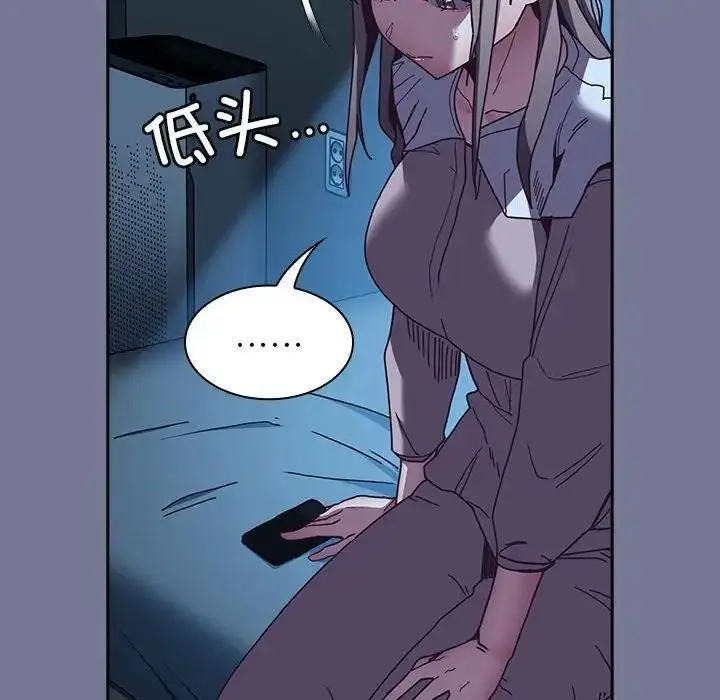 漫画《陌生的未婚妻》第85话第24张图